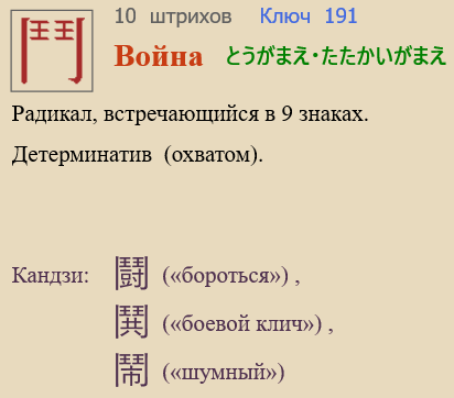 Война
